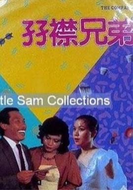 浴室里的甜菜