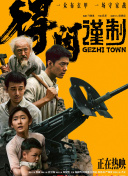 啪免费