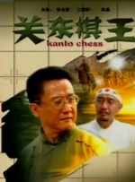 安斋由香里
