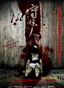 亚洲国产天堂久久精品网
