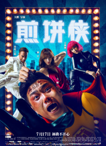 大话西游在线播放